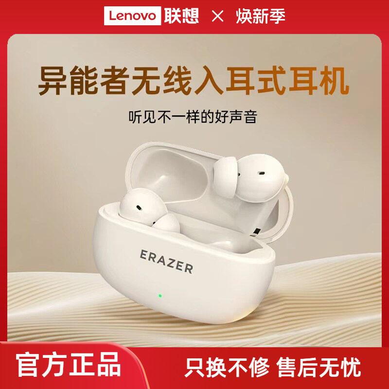 异能者蓝牙耳机HIFI级音质智能降噪迷你入耳式立体音效舒适