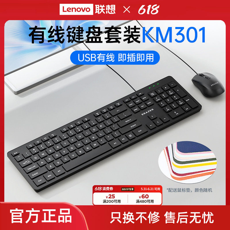 联想生态品牌异能者电脑键盘有线办公家用台式笔记本usb外接通用