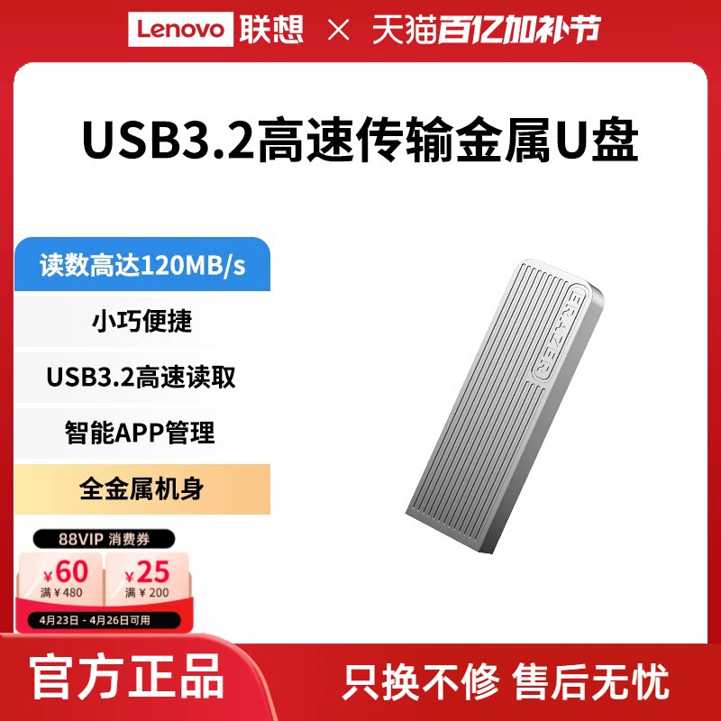 异能者高速U盘USB3.2容量多选笔记本电脑金属优盘