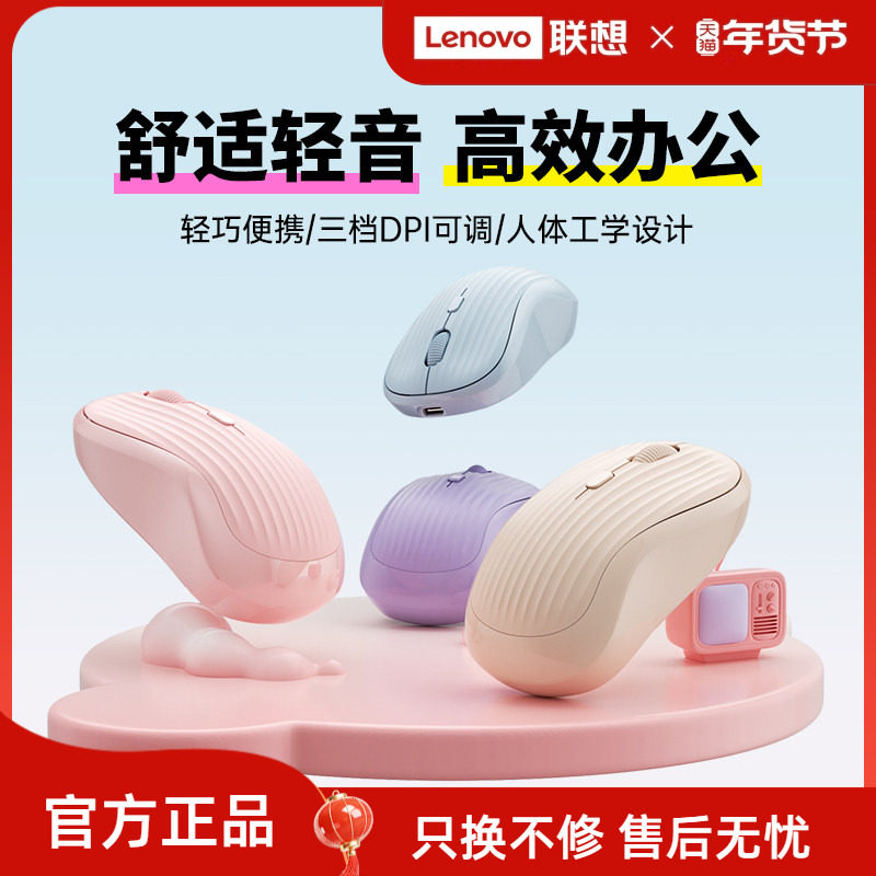联想生态品牌异能者无线鼠标蓝牙无线充电笔记本电脑办公家用多彩