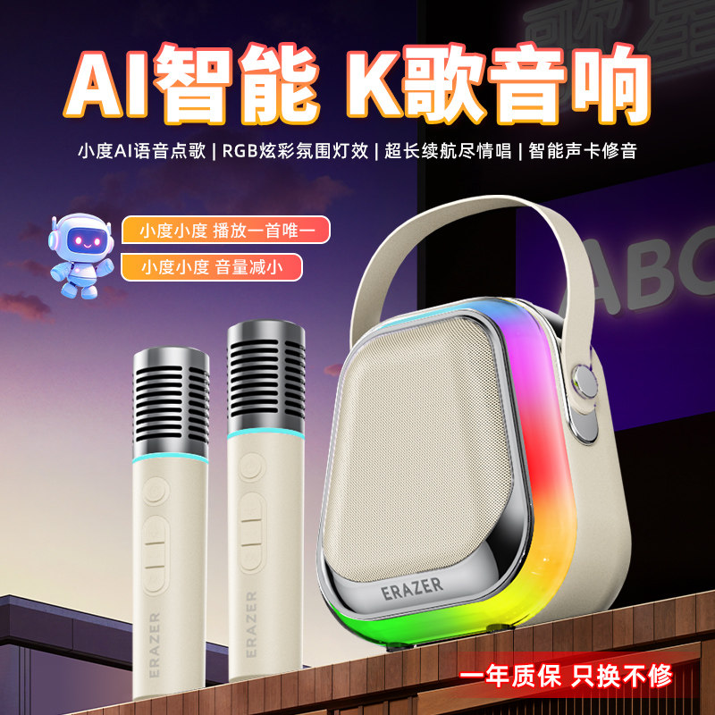 联想生态品牌异能者无线K歌音箱AI语音话筒音响一体麦克风家庭KTV