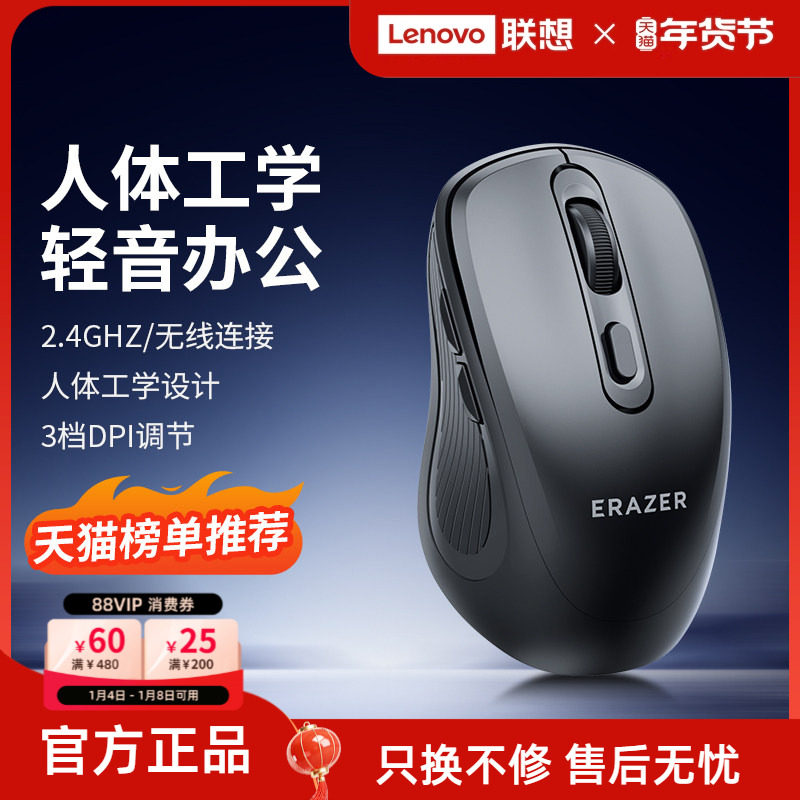 联想生态品牌异能者无线鼠标笔记本电脑台式办公家用男女多彩轻音