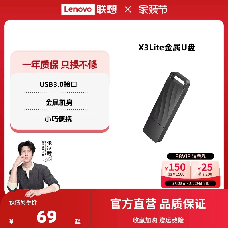 联想X3Lite 金属32GU盘usb3.0高速大容量闪存盘办公