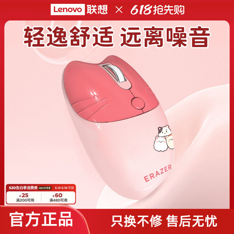 联想生态品牌异能者无线鼠标笔记本电脑办公鼠标家用多色可选