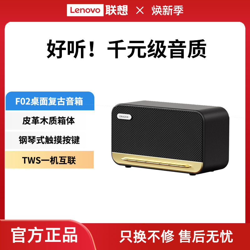联想生态品牌异能者蓝牙音箱迷你高音质复古音响家用小型低音炮新