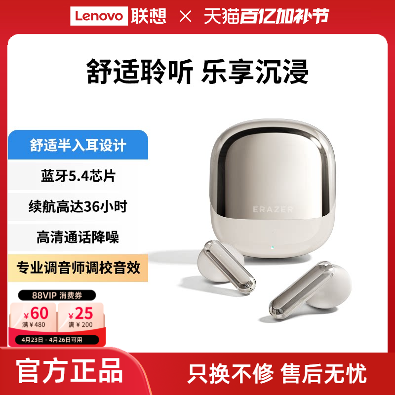联想生态品牌异能者耳机无线蓝牙半入耳高清音质降噪适用苹果小米