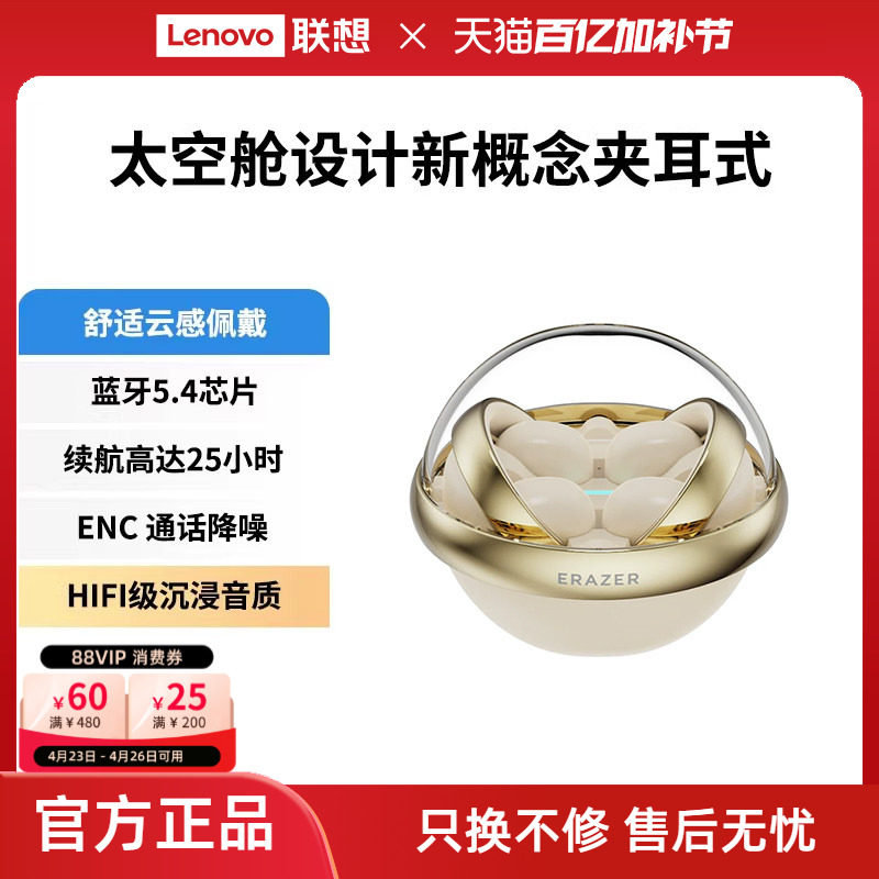 异能者耳机耳夹式无线蓝牙5.4ENC降噪长续航小巧便携