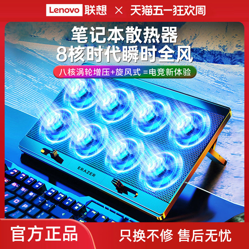 联想生态品牌异能者笔记本散热器电脑支架降温底座拯救者小新游戏本散热托架悬空托架