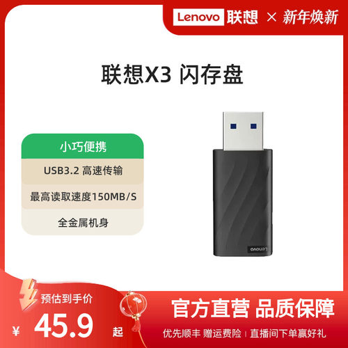 联想128g金属U盘大容量学生优盘