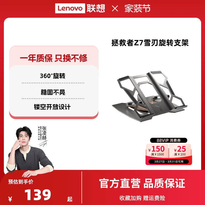【360°旋转】联想拯救者雪刃旋转支架Z7斗战士笔记本电脑游戏办公升降调节可旋转站桌面铝合金悬空散热底座