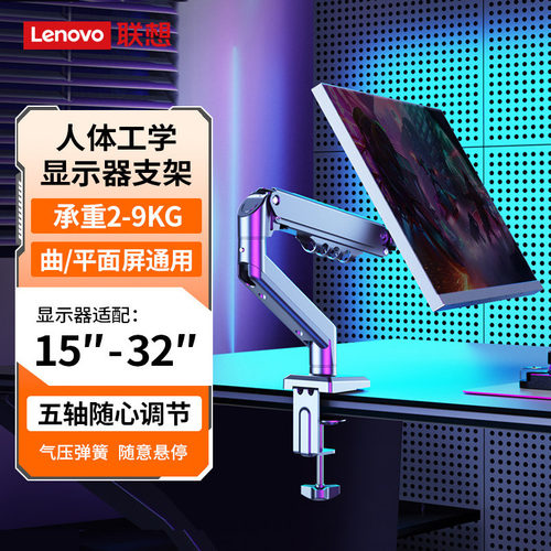 显示器M3支架机械臂升降式