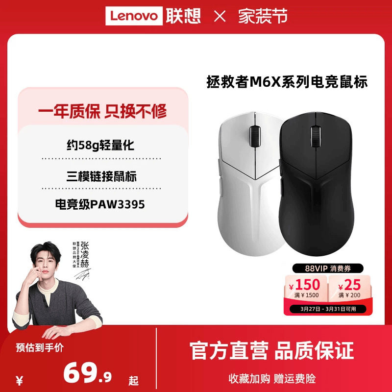 联想拯救者游戏鼠标M6X 无线蓝牙三模鼠标游戏鼠标办公游戏鼠标