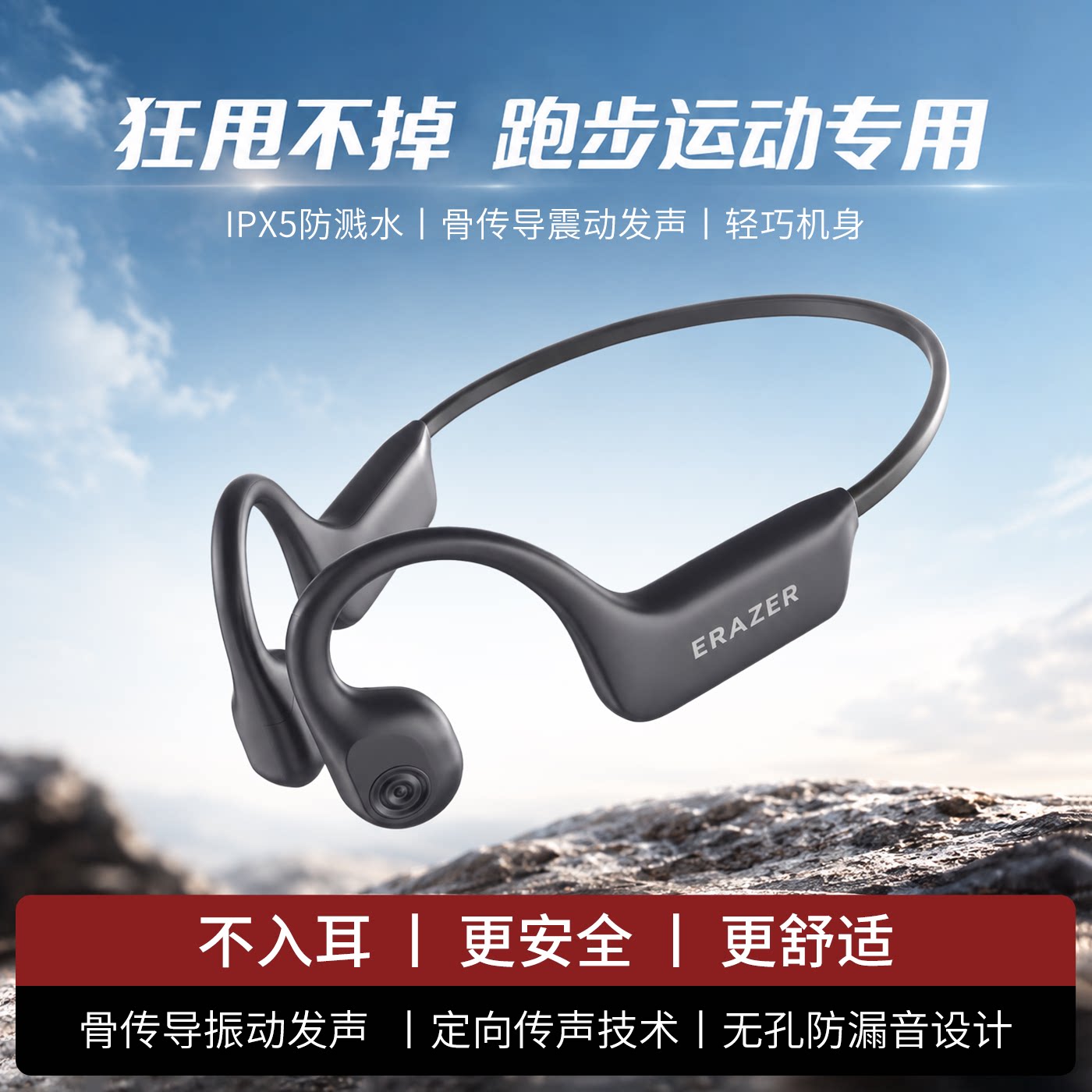 联想投资品牌异能者骨传导耳机挂耳式运动专用跑步不入耳2026新款