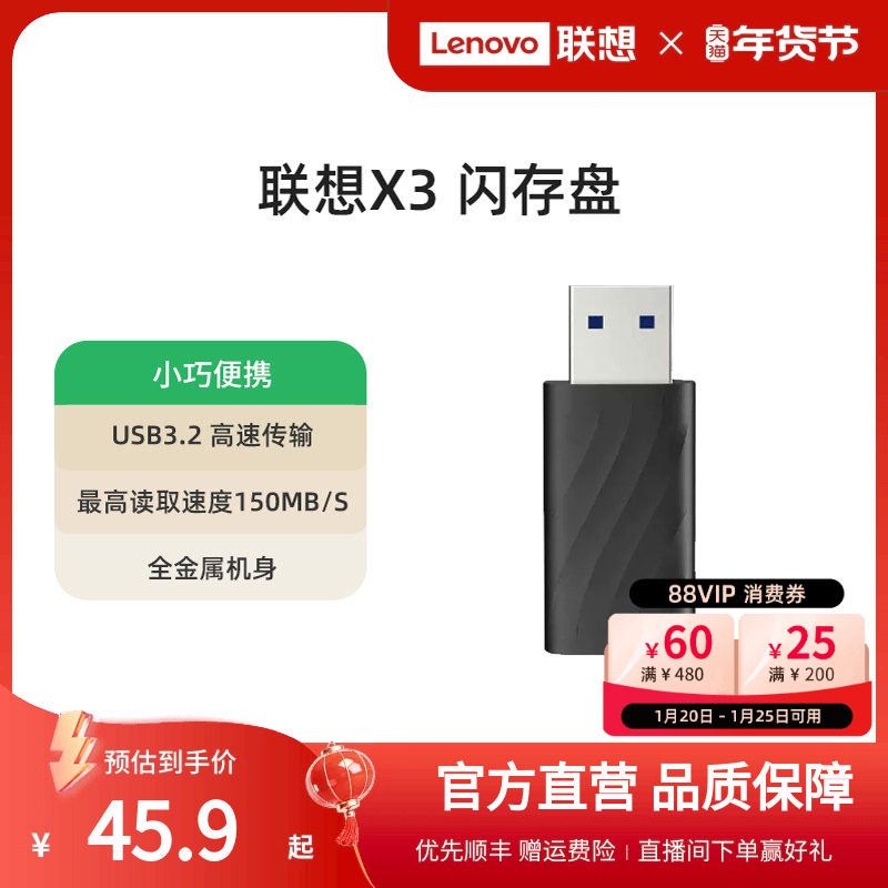 新品 联想128g金属X3 U盘64g高速大容量学生优盘电脑手机办公正品,闪存卡/U盘/存储/移动硬盘,普通U盘/固态U盘/音乐U盘,淘宝优惠券,粉丝福利购,淘宝优惠卷