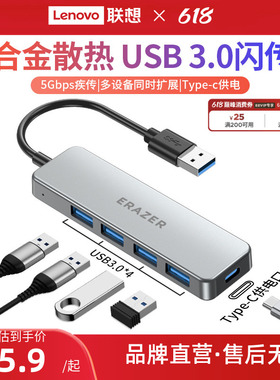 联想生态品牌异能者高速usb扩展器分线器USB3.0多口typec供电长线拓展坞集线器联想小新笔记本电脑转接头