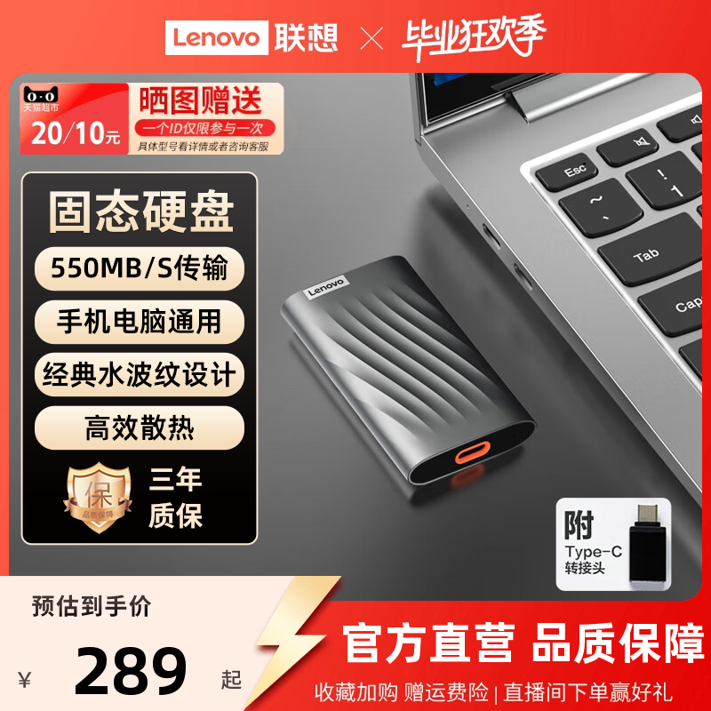 【热销爆款】联想PS6移动固态硬盘1t电脑手机通用固态移动硬盘
