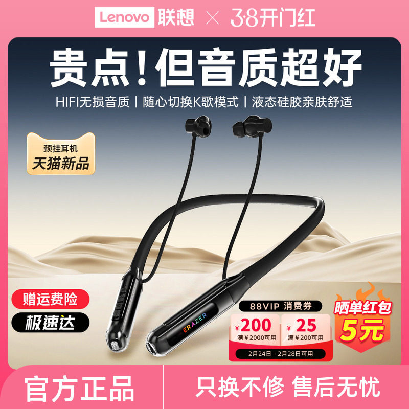 联想生态品牌异能者入耳颈挂式运动耳机蓝牙6.0HIFI音质无线磁吸*