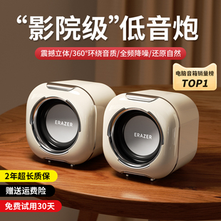 聯(lián)想生態(tài)品牌異能者電腦音箱大音量臺(tái)式 家用音響迷你低音炮小型新
