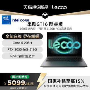【新品上市*】Lecoo 来酷GT16 16英寸电竞游戏本笔记本电脑 Core5 205H RTX3050独显版 游戏本电脑笔记本