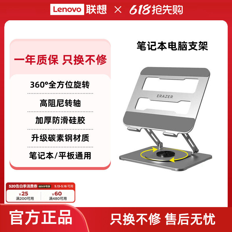 异能者支架笔记本折叠便携托架高效散热360°旋转升降桌面增高小新笔记本散热架