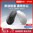 联想生态异能者无线蓝牙鼠标轻音办公滑鼠双模电脑鼠标新 爆款