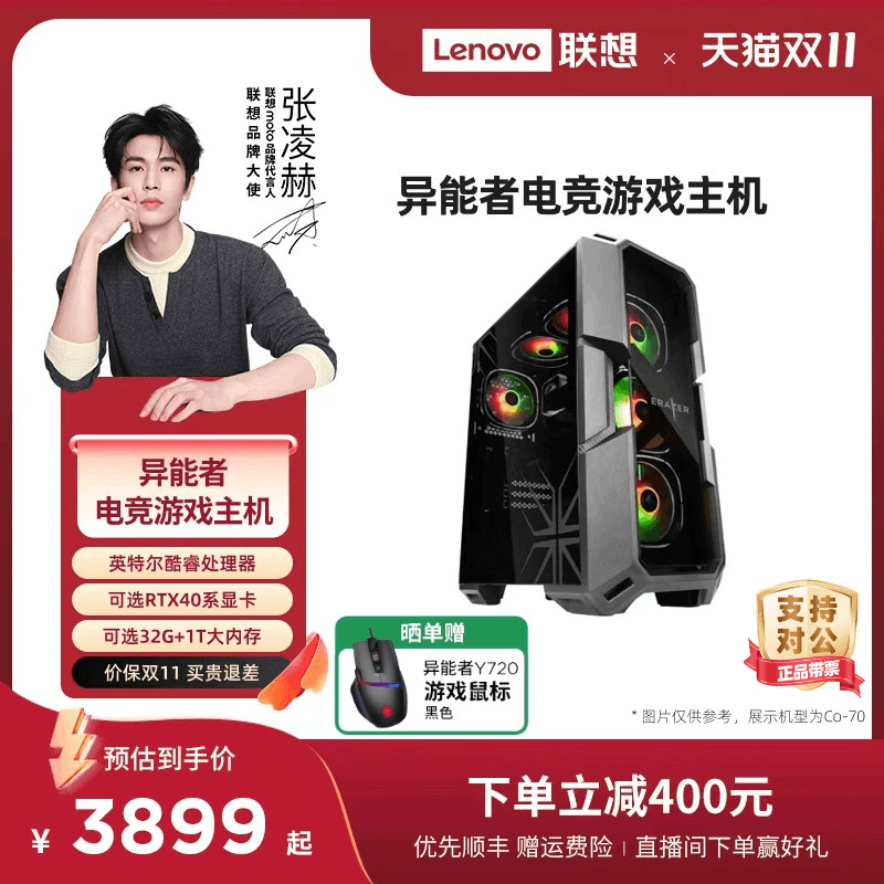 异能者游戏DIY台式组装电脑主机