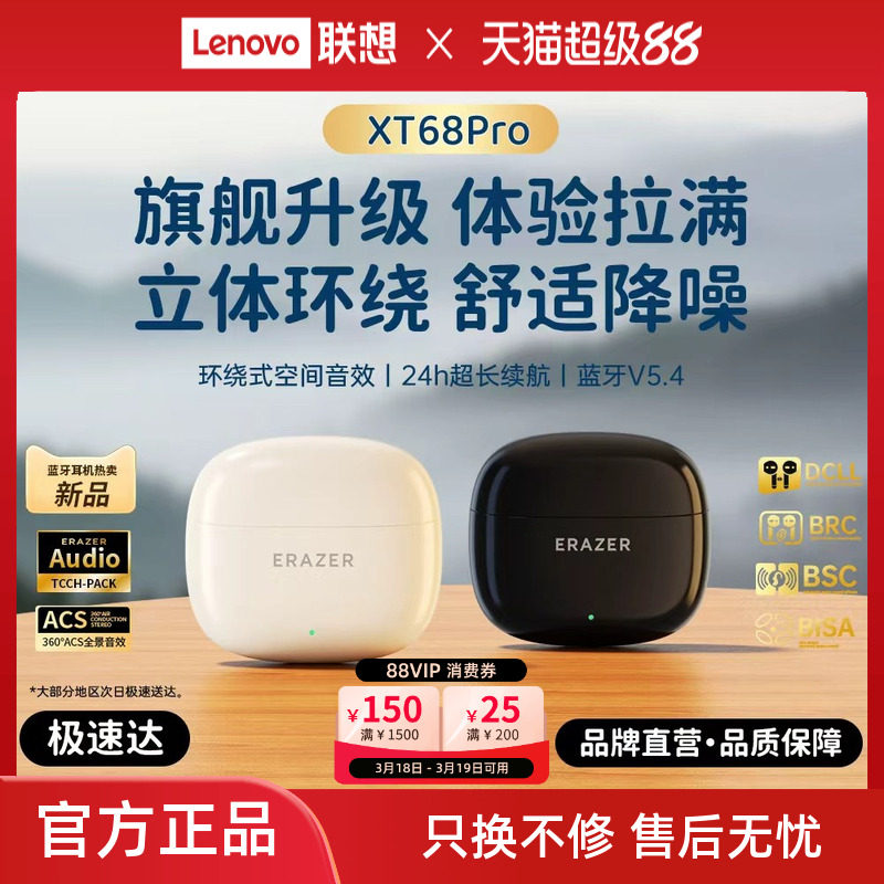 联想生态品牌异能者蓝牙耳机无线高清音质智能降噪适用苹果小米*