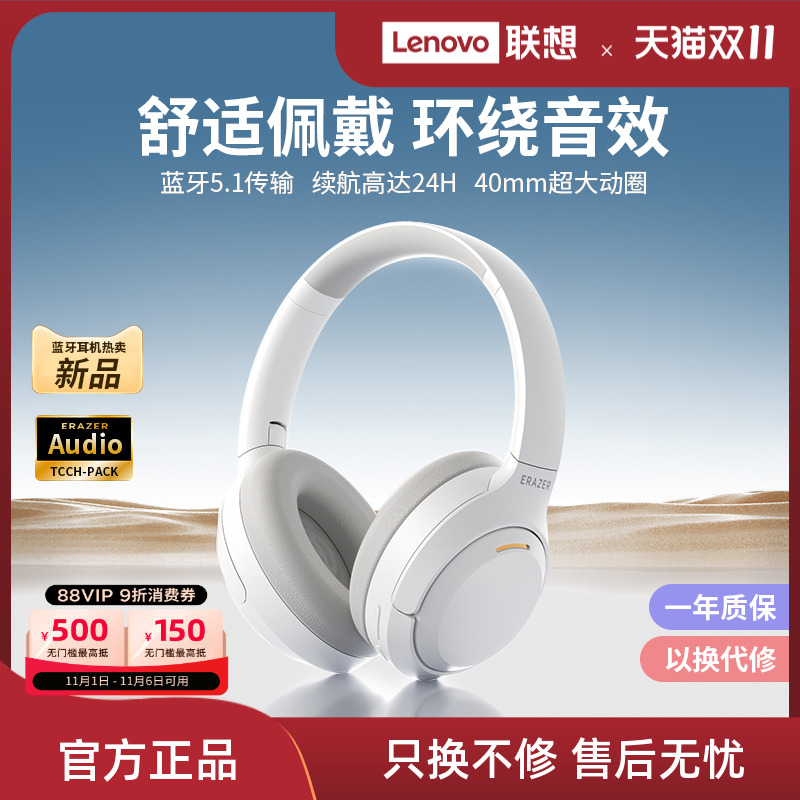 联想生态品牌异能者头戴式蓝牙耳机无线音乐电脑电竞游戏适用小米