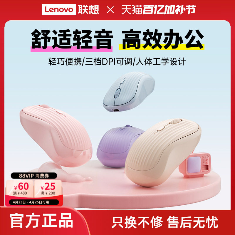 联想生态品牌异能者无线鼠标蓝牙无线充电笔记本电脑办公家用多彩
