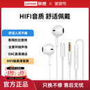 联想生态品牌异能者有线耳机半入耳式 音乐高音质手机电脑通用