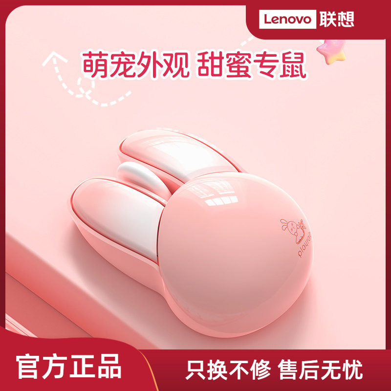 联想生态品牌异能者鼠标无线双模轻音办公高颜值笔记本电脑家用