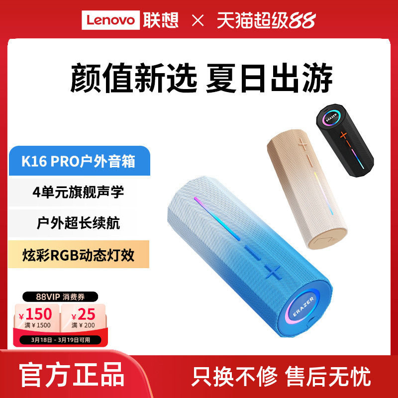 【新品】联想生态品牌异能者蓝牙音箱便携音响家用户外迷你低音炮