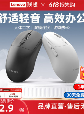 【爆款】联想生态异能者无线蓝牙鼠标轻音办公滑鼠双模电脑鼠标新