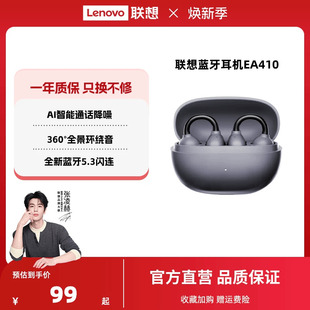 联想EA410真无线蓝牙耳机气传导 耳夹运动跑步挂耳 不入耳开放式