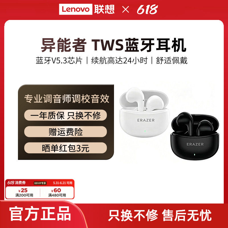 联想生态品牌异能者蓝牙耳机佩戴舒适半入耳式高清音质适苹果小米