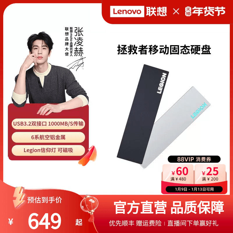 联想LS1拯救者移动固态硬盘【磁吸硬盘】大容量双接口笔记本通用