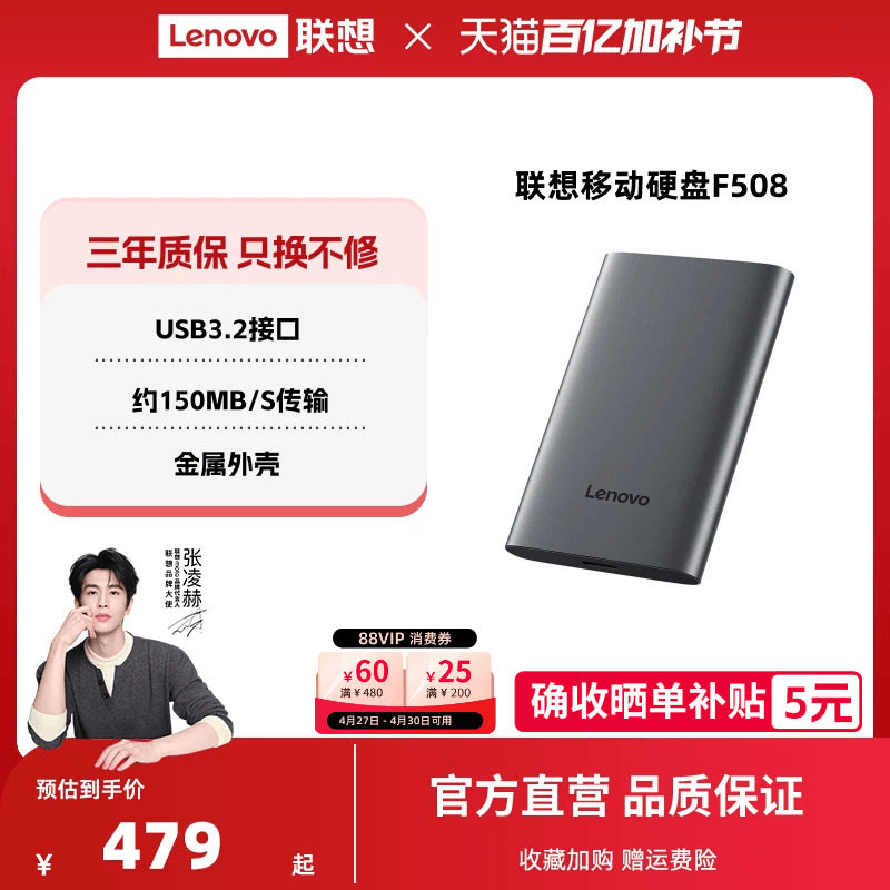 【爆款】联想F508移动硬盘2t大容量高速1t USB3.2 外置电脑手机