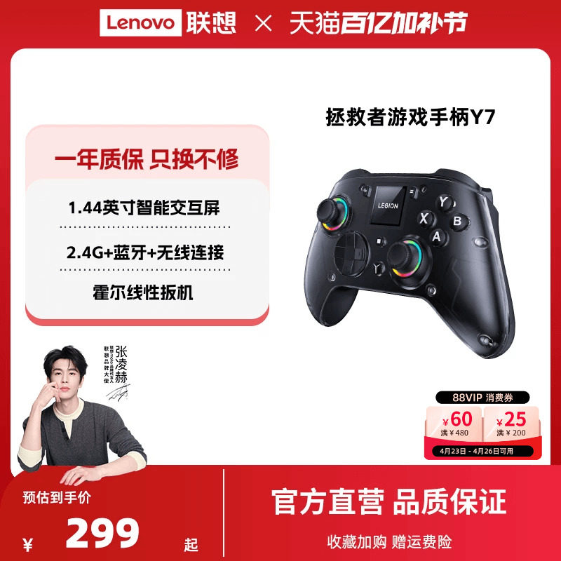 联想拯救者游戏手柄Y7三模畅玩黑神话悟空switch手柄pc电脑版游戏手柄无线蓝牙ipad手机类似xbox steam手柄