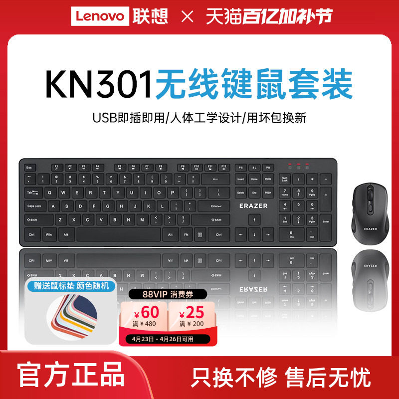 联想生态品牌异能者无线键鼠套装台式电脑通用全尺寸键盘鼠标*
