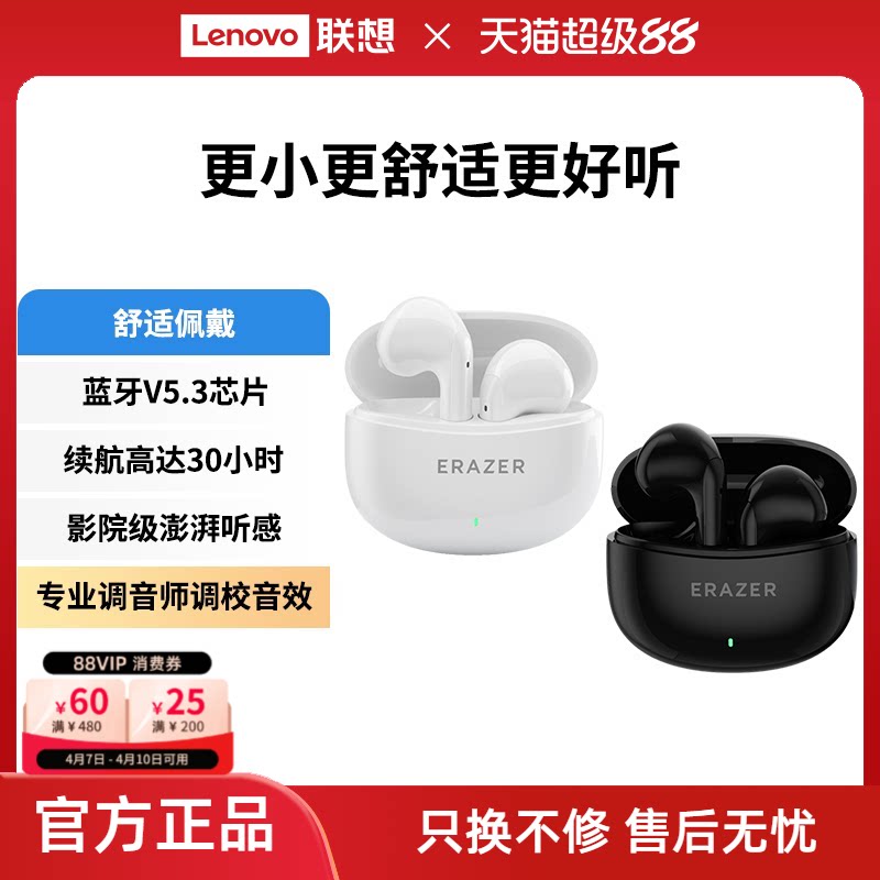 联想生态品牌异能者蓝牙耳机佩戴舒适半入耳式高清音质适苹果小米