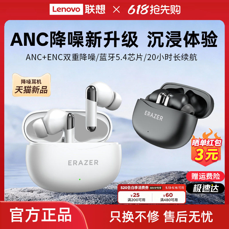 联想生态品牌异能者降噪蓝牙耳机HIFI音质入耳式运动音乐耳机