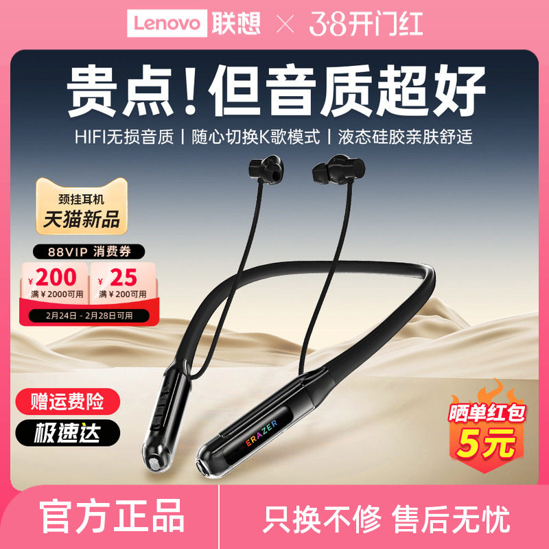 联想生态品牌异能者入耳颈挂式运动耳机蓝牙6.0HIFI音质无线磁
