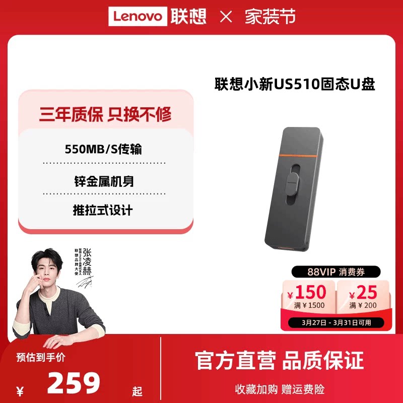 联想US510固态U盘大容量双接口TypeC固态高速手机电脑两用U盘正品