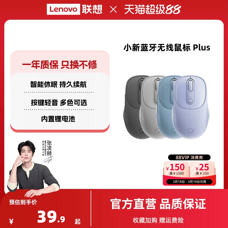 联想小新蓝牙无线轻音蓝牙充电双模鼠标 办公学习笔记本电脑鼠标