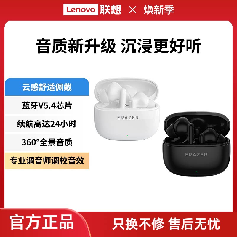 联想生态品牌异能者蓝牙耳机入耳式高清音质低延迟适用苹果小米
