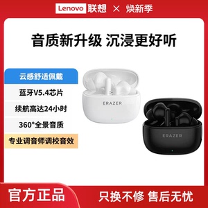 联想生态品牌异能者蓝牙耳机入耳式高清音质低延迟适用苹果小米