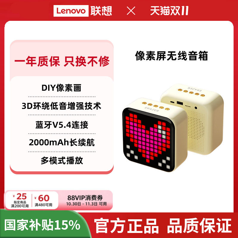 联想投资品牌异能者蓝牙音箱DIY像素画3D环绕音家用桌面礼物音响*