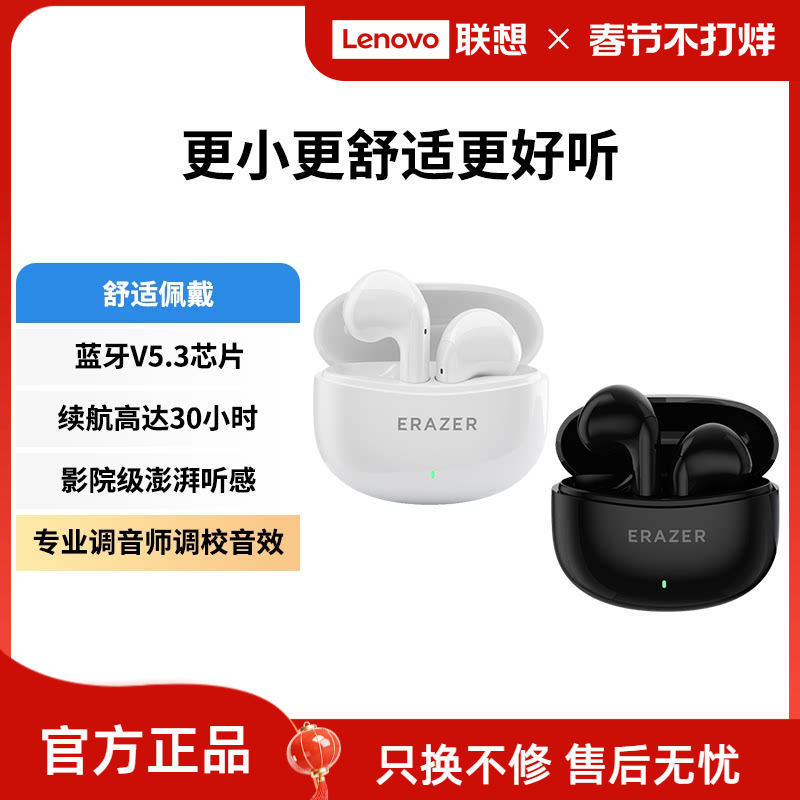 联想生态品牌异能者蓝牙耳机佩戴舒适半入耳式高清音质适苹果小米