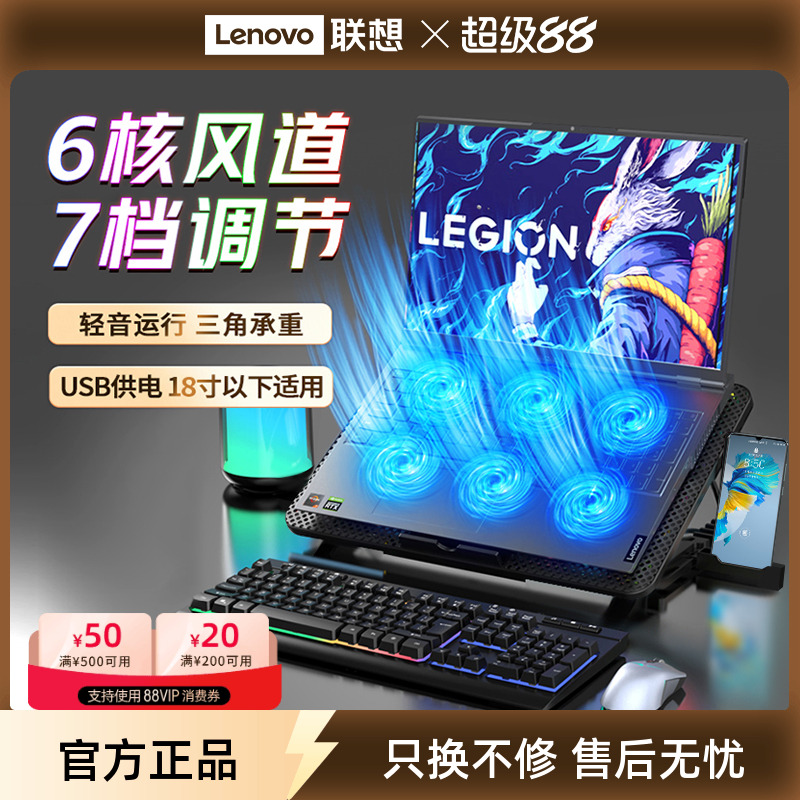 联想生态品牌异能者笔记本散热器电脑支架降温底座风扇风冷拯救者游戏本散热托架可多角度调节