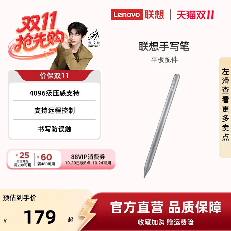 联想手写笔/Pro/Pro二代 平板电脑手写笔可选拯救者Y900/Y700/小新平板Pro13/ProGT13/11/Pro GT/Pad Pro12.7